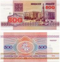 (1992) Банкнота Беларусь 1992 год 500 рублей "Площадь Победы"   XF